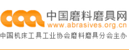 中森将参加2016春季刚玉碳化硅交流会